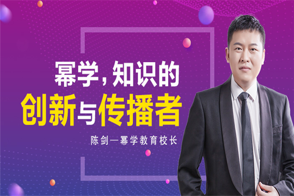 幂学教育加盟