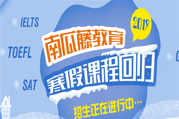 南瓜藤教育加盟