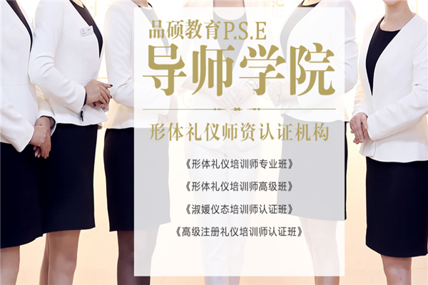品硕教育加盟