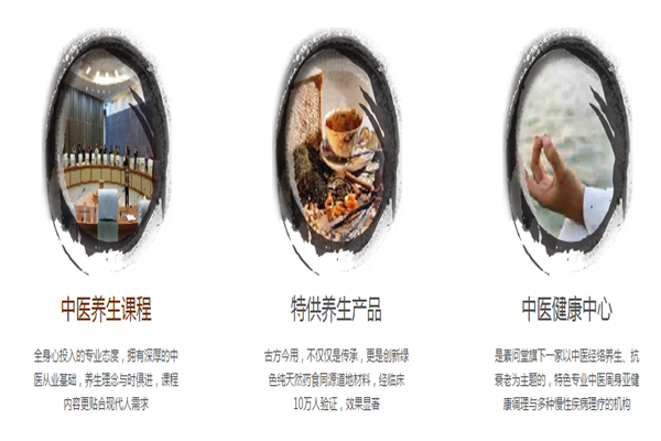 素问堂加盟