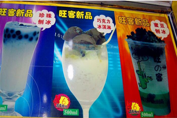 旺客加盟
