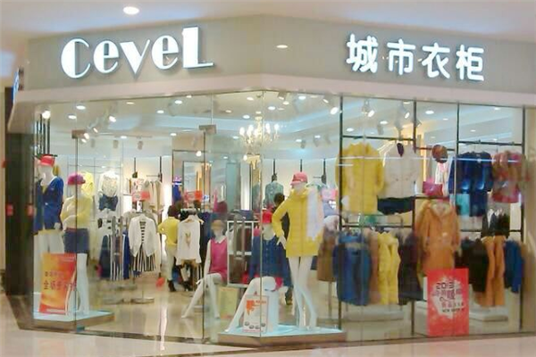 城市衣柜加盟