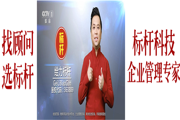 标杆教育加盟
