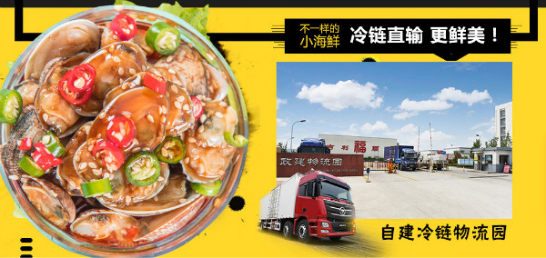 辣丁湾捞汁小海鲜冷链直输更鲜美加盟