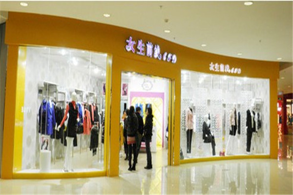 女生前线加盟
