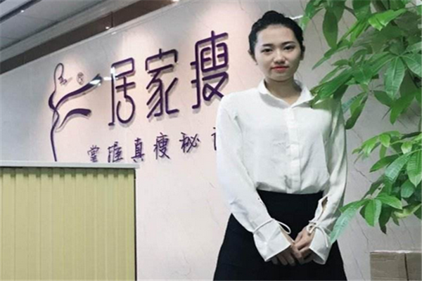 居家瘦有助于调节体脂加盟