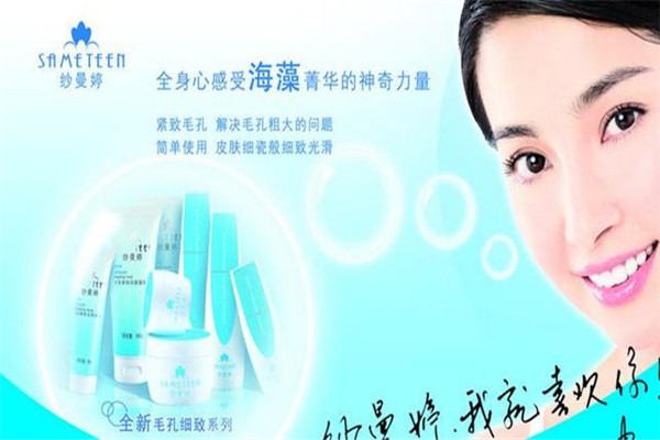 纱曼婷加盟
