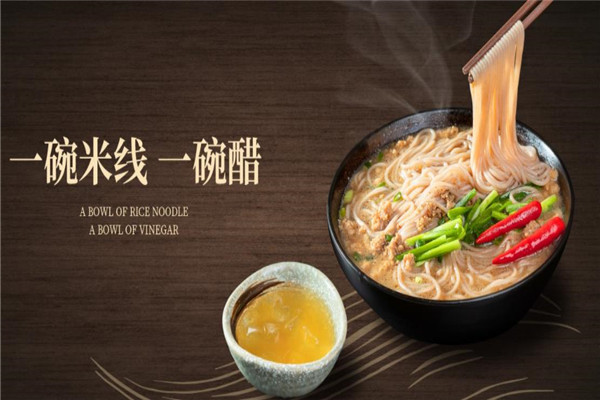 老仓醋米线加盟