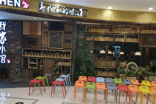 我家小馆加盟