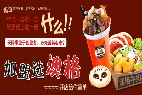 澳格牛排杯