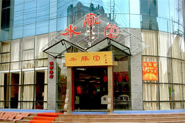 水脉堂加盟
