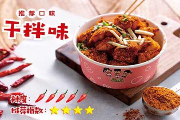 周签签锅巴土豆加盟