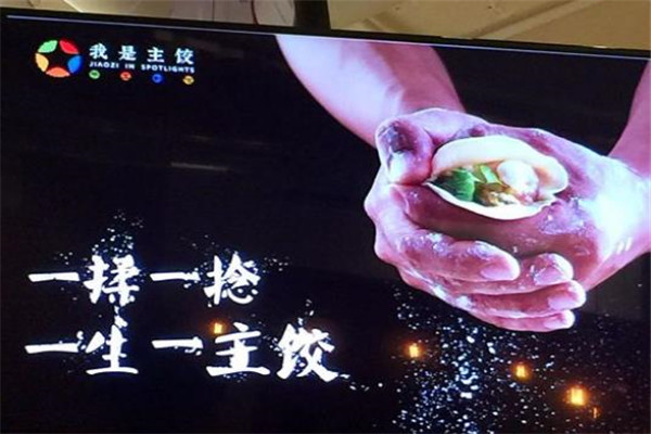 我是主饺加盟