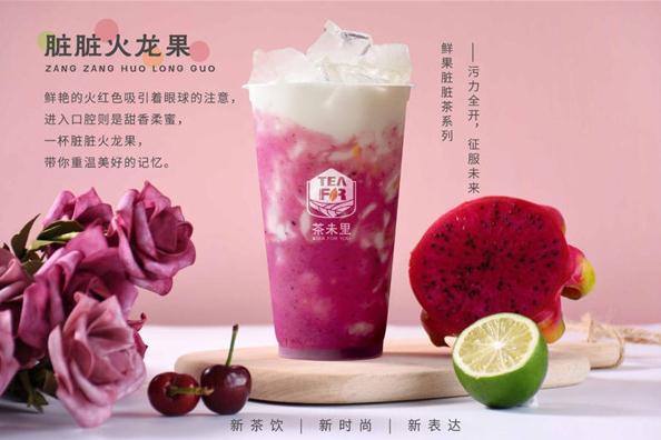 茶未里加盟