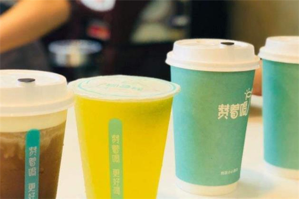 赞着喝加盟