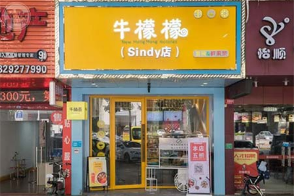 牛檬檬加盟