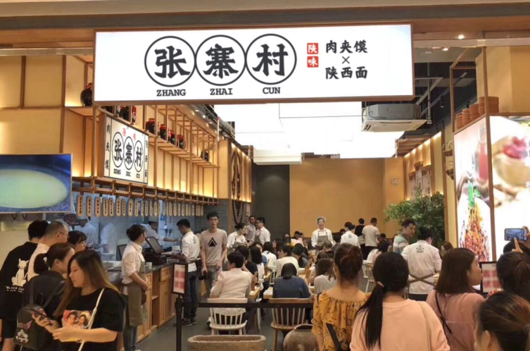 张寨村加盟
