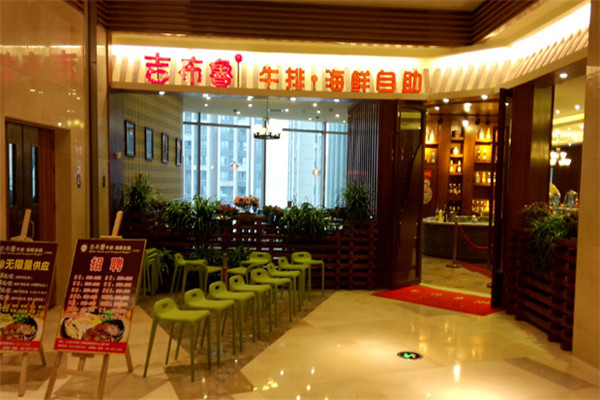 吉布鲁加盟 吉布鲁加盟
