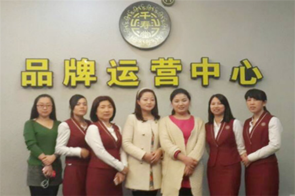 千寿堂加盟