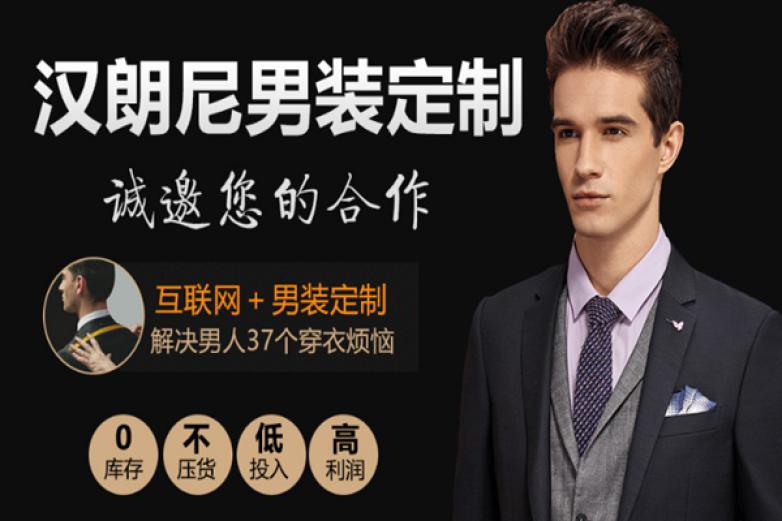 汉朗尼加盟