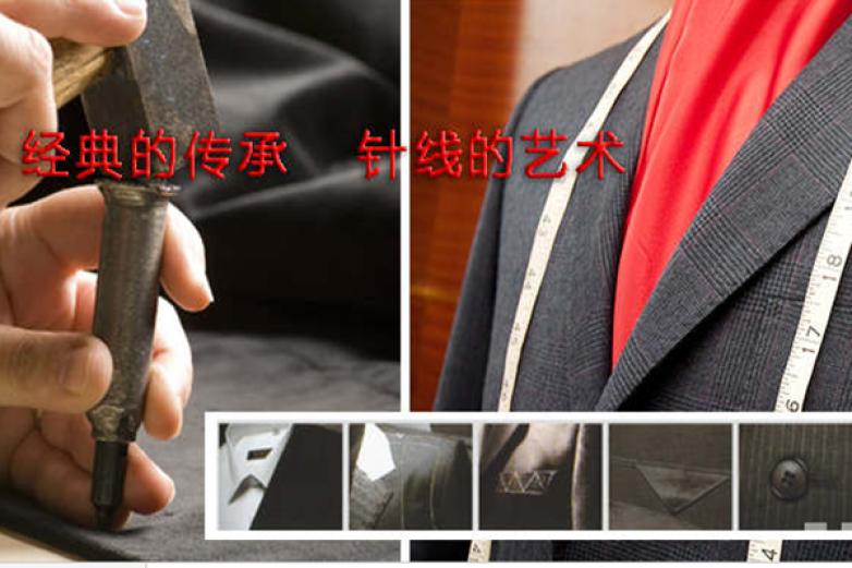 红帮裁缝加盟