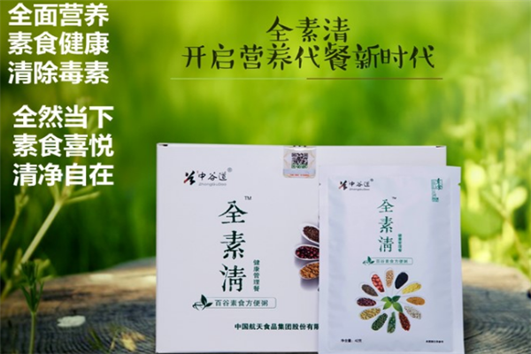 全素清加盟