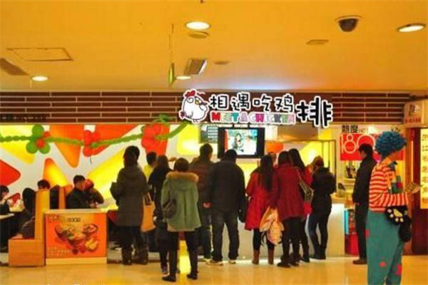 相遇吃鸡排加盟