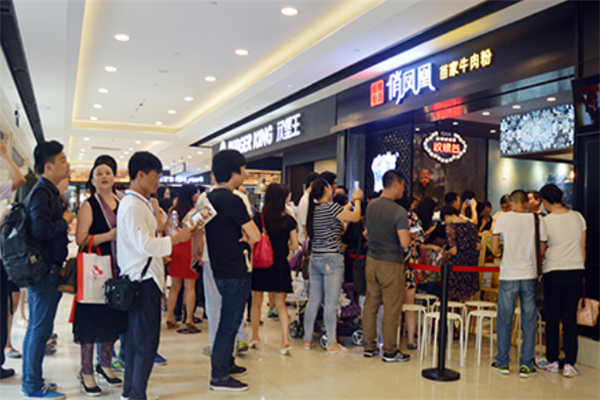 俏凤凰加盟