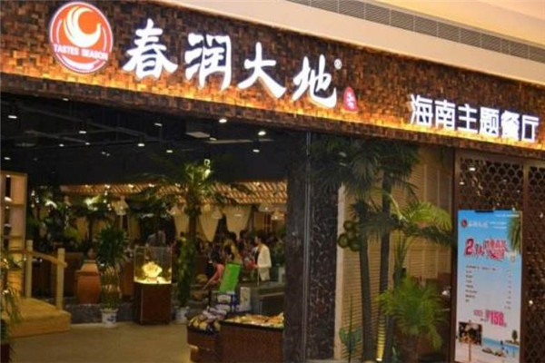 春润大地加盟