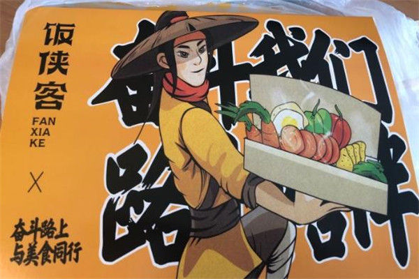 饭侠客加盟