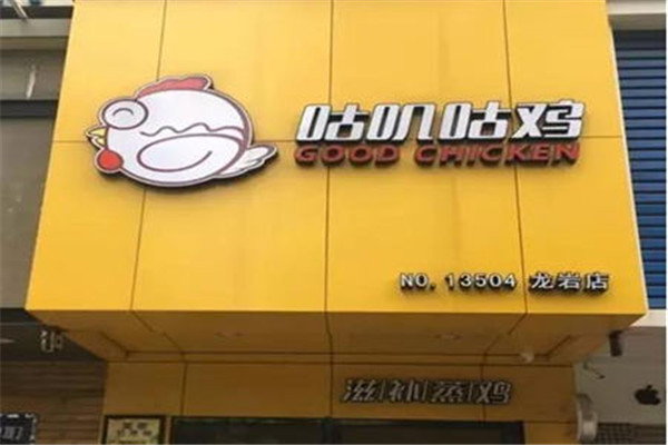咕叽咕鸡加盟