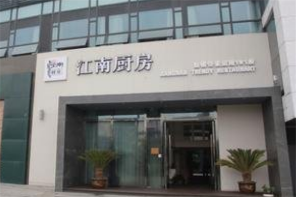 江南厨房加盟