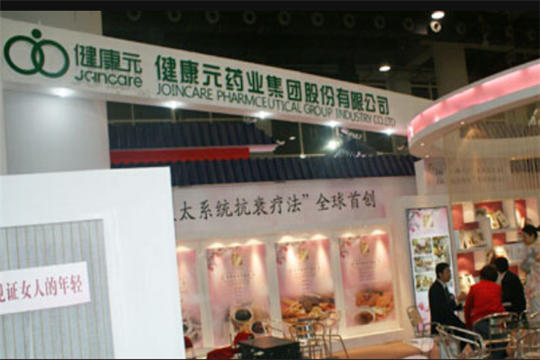 健康元加盟
