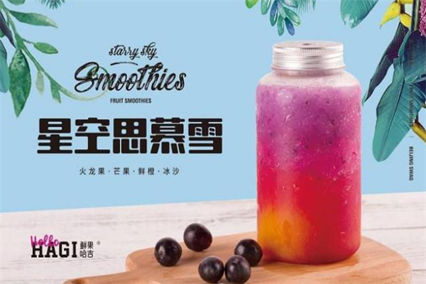 鲜果哈吉加盟