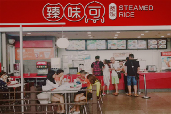 臻味可加盟