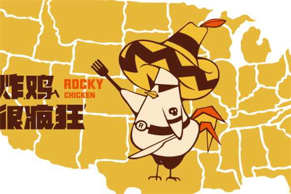 炸鸡很疯狂加盟