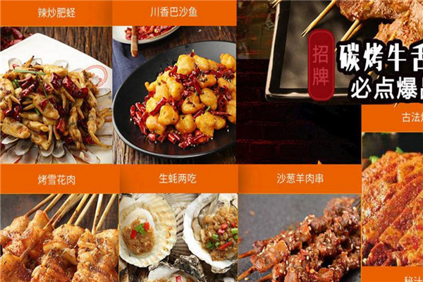 串说加盟