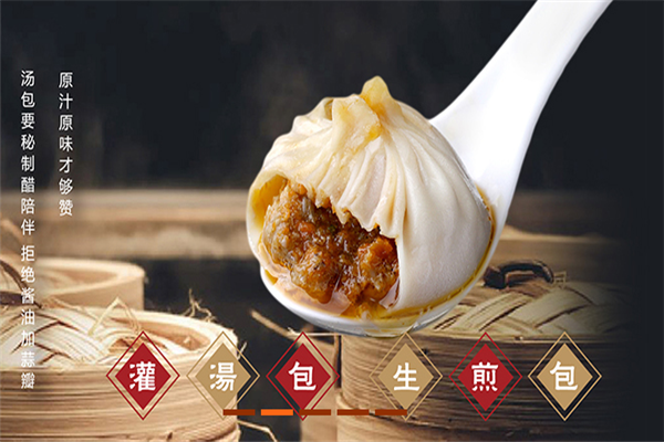 鼎盛轩加盟