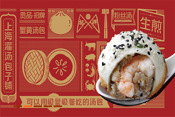 鼎盛轩加盟