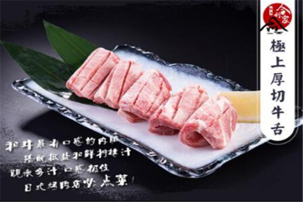合利家加盟