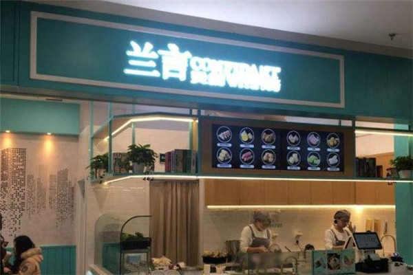 兰言烫捞加盟