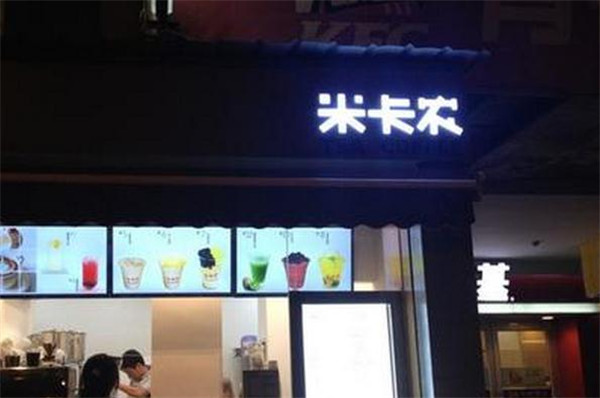 米卡农加盟