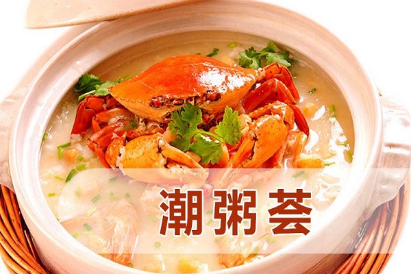 潮粥荟加盟
