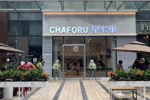 星卡里 星卡里加盟