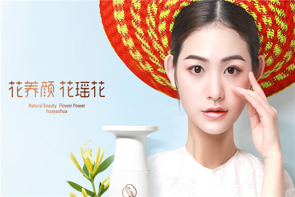 花瑶花加盟