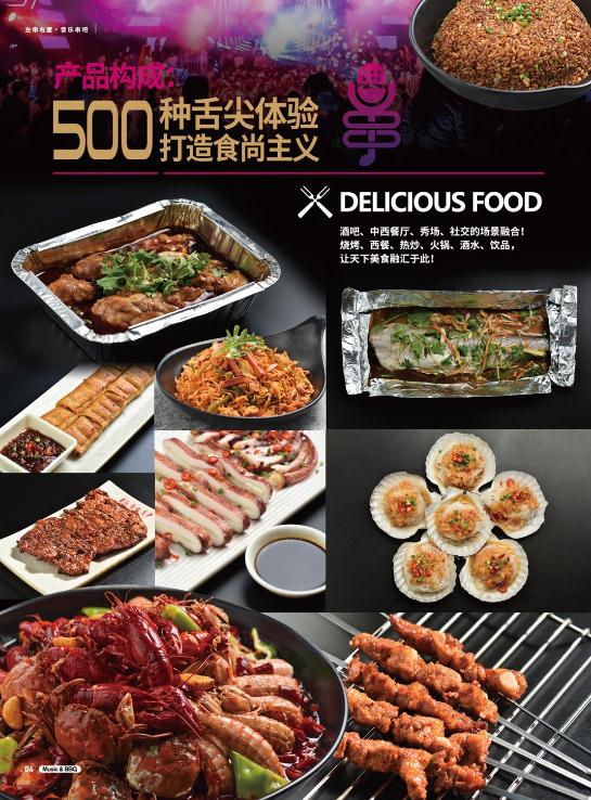 左串右麦海报6