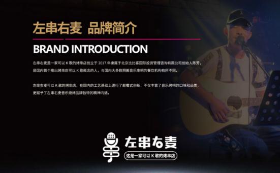 左串右麦海报8
