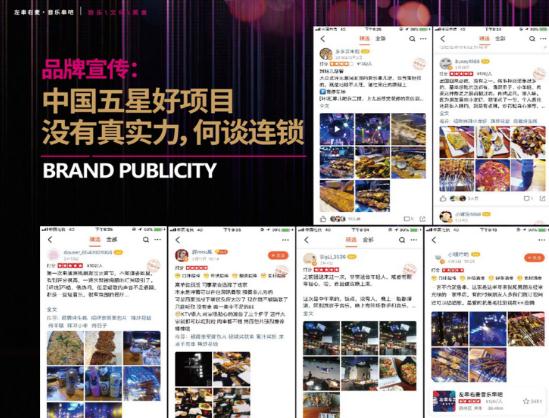 左串右麦海报13