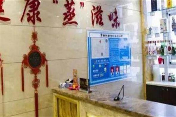 蒸滋味加盟