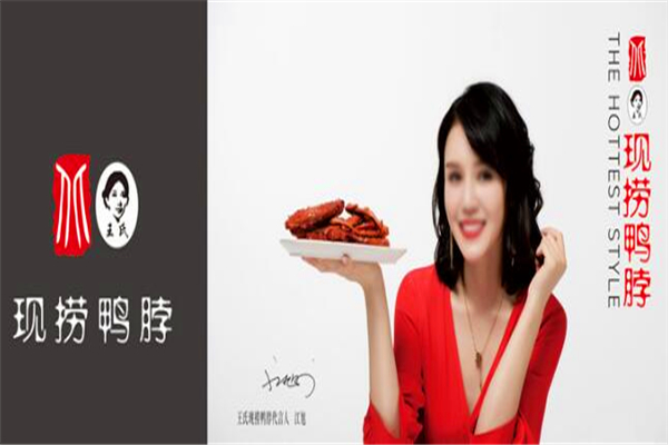 现捞鸭脖加盟